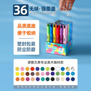 便携式手提PVC速干丙烯颜料笔手绘36色盒装手绘画画