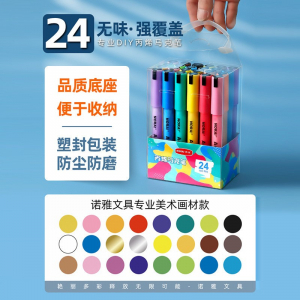 24色盒装手绘画画便携式手提PVC速干丙烯颜料笔手绘