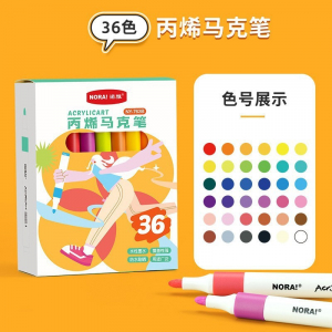 丙烯笔马克笔全套12色速干丙烯颜料笔36色手绘画画丙烯马克笔套装