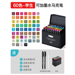 学生儿童彩笔酒精油性黑布袋桶马克笔60色双头黑白杆