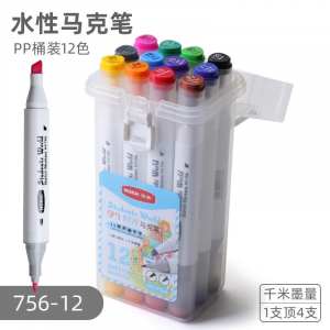 双头创意马克笔pp盒装油性马克笔彩色马克笔水性24色48色套装