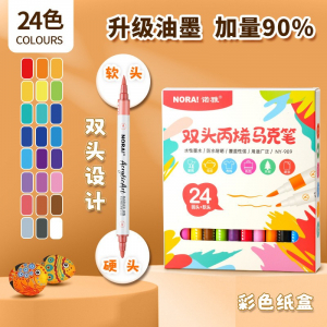 丙烯双头马克笔儿童防水手绘36色DIY涂鸦笔纸盒款
