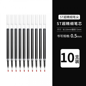 速干黑笔刷题笔0.5巨能写圆珠笔中学生考试专用按动笔中性笔