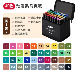儿童绘画笔学生彩笔动漫系列专业双头马克笔