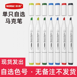 双头马克笔单只补色彩色油生美术绘画涂鸦笔单支60