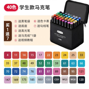 学生款马克笔油性双头彩色马克笔套装防水速干画画笔