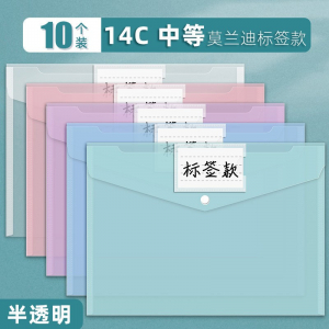 学生用试卷收纳公文袋A4按扣马卡龙色系塑料档案加厚文件夹