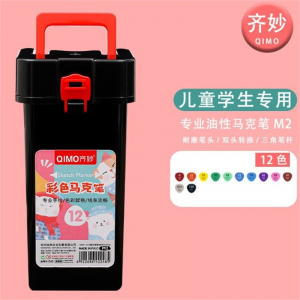 学生水彩笔绘画笔防水速干画画笔桶装彩色马克笔套装
