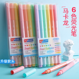 糖果色荧光笔护眼标记笔多色卡通荧光笔