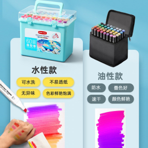 可水洗双头马克笔套装儿童水彩笔动漫彩色24色36色