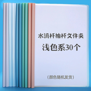 学生用试卷收纳公文袋A4按扣马卡龙色系塑料档案加厚文件夹