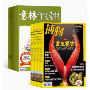 意林作文素材+博物杂志 写作素材期刊书籍 杂志铺