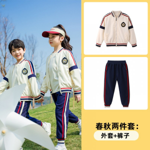 定做校服套装小学生春秋款棒球服儿童班服幼儿园毕业服夏老师园服