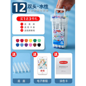 双头马克笔套装 酒精油性水彩笔 儿童绘画笔学生彩笔