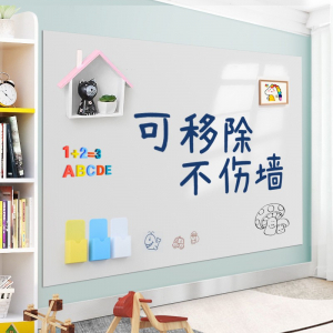会议办公儿童写字涂鸦磁性白板学生学习可粘贴黑板可移除墙贴