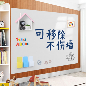 软白板墙贴儿童家用写字板可擦写磁性磁吸磁力可移除塑料墙面画画