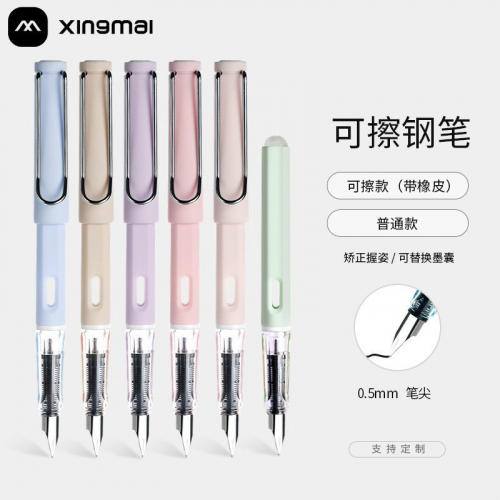 星脉马卡龙可擦钢笔学生热易擦文具替换墨囊黑色练字水笔中性图2