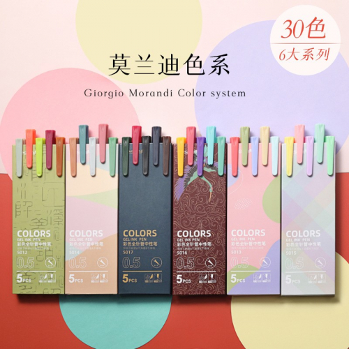 星脉彩色中性笔莫兰迪马卡龙水笔套装学生手账笔简约速干文具用品图2