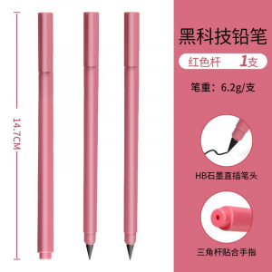 无墨练字笔免削素描绘画铅笔正姿永恒铅笔