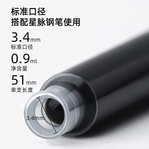 3.4正姿练字墨囊钢笔学生专用可擦墨蓝晶蓝50支/包墨囊图3