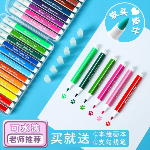 水彩笔小学生可水洗画笔软头彩色套装水性24幼儿园画画笔美术专用图3