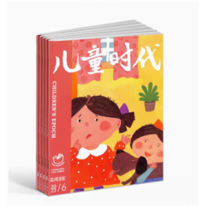 儿童时代幸福宝宝杂志订阅3-6岁幼儿启蒙 亲子共读 益智绘本 儿童文学文摘类杂志