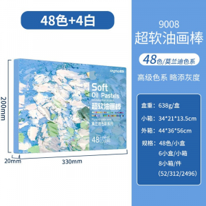 莫兰迪色系软性蜡笔双头油性超 软油画棒48色套装专业手绘