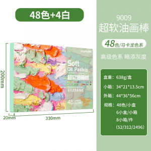 马卡龙色系重彩油画棒12色48色套装专业手绘软性蜡笔双头油性