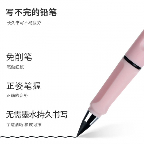 黑科技永恒铅笔无墨练字笔免削素描绘画铅笔正姿铅笔图2