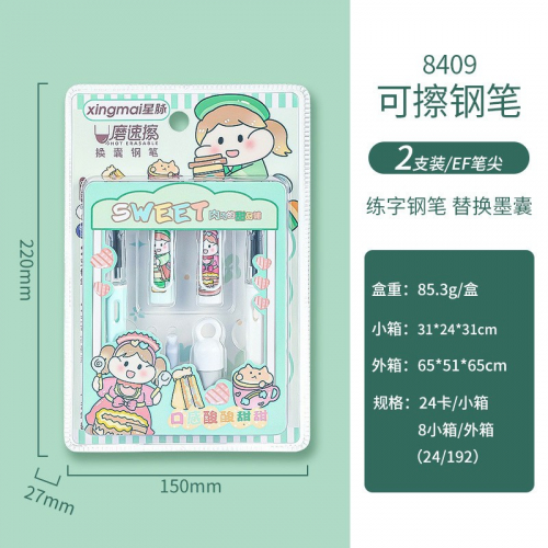 儿童节可擦钢笔套装20款可选0.38铱金笔尖图1