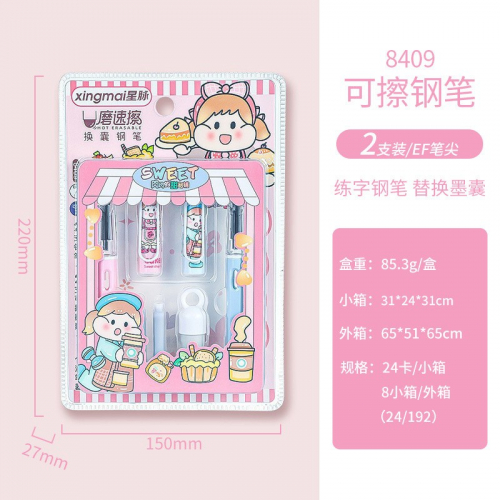 儿童节可擦钢笔套装20款可选0.38铱金笔尖图3
