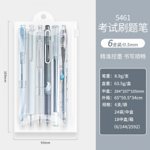 新款办公文具中性笔高颜值按动笔塑料速干刷题笔套装