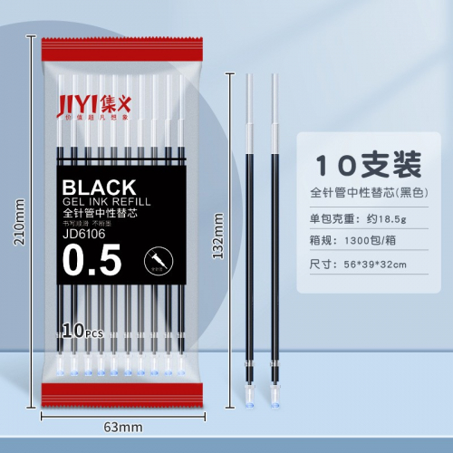 中性笔芯 0.5mm全针管笔芯黑红蓝中性替芯大容量笔芯图4