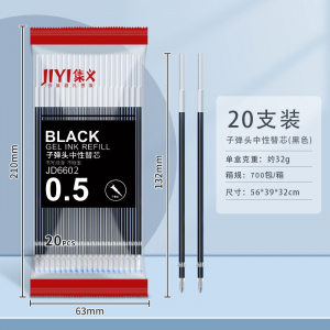 中性笔芯 0.5mm全针管笔芯黑红蓝中性替芯大容量笔芯