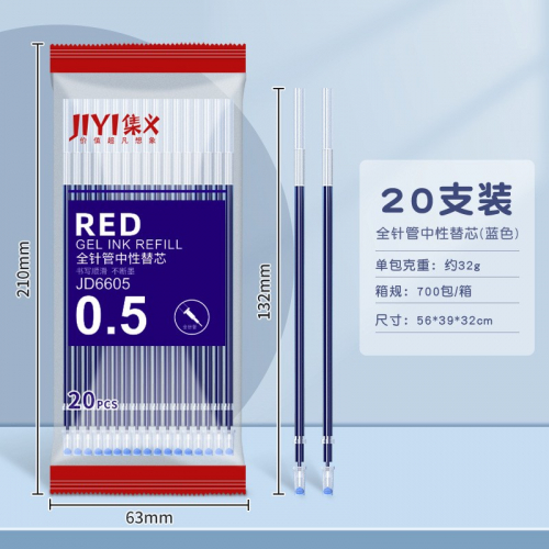 中性笔芯 0.5mm全针管笔芯黑红蓝中性替芯大容量笔芯图3
