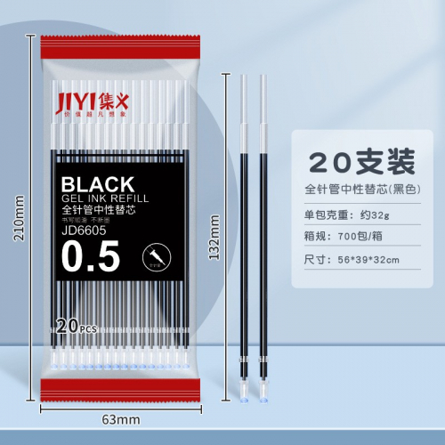 中性笔芯 0.5mm全针管笔芯黑红蓝中性替芯大容量笔芯图2