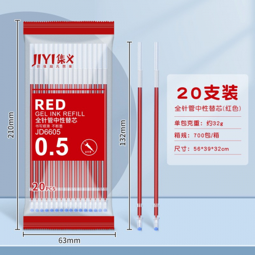 中性笔芯 0.5mm全针管笔芯黑红蓝中性替芯大容量笔芯图5