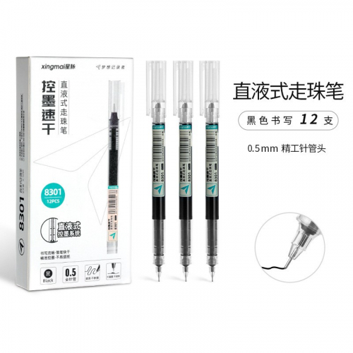 直液式大容量ins风简约走珠笔学生水笔速干0.5中性笔图2