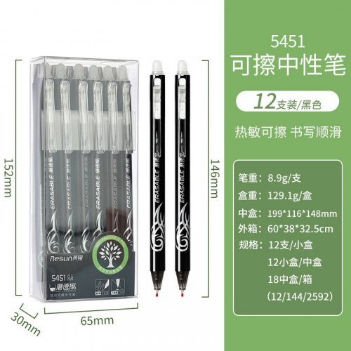 按动可擦中性笔高颜值笔摩易擦学生办摩摩擦笔按动式水笔图3