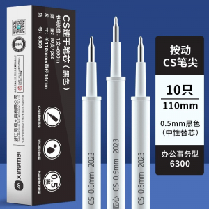 高颜值简约按动中性笔速干学生刷题笔0.5 ST黑色笔芯