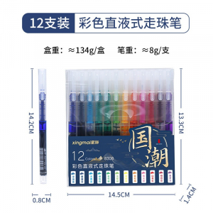 直液式走珠笔速干彩色中性笔针管头碳素笔大容量黑色水笔