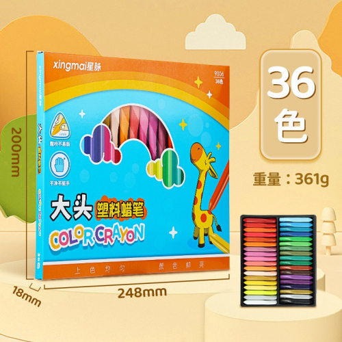 蜡笔套装36色不沾手可擦儿童造型彩色蜡笔图1
