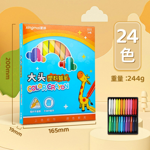蜡笔套装36色不沾手可擦儿童造型彩色蜡笔图2