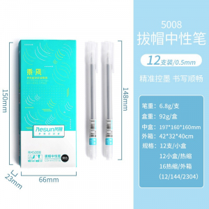 中性笔学生碳素磨砂水笔红考试专用笔12支盒笔芯文具用品