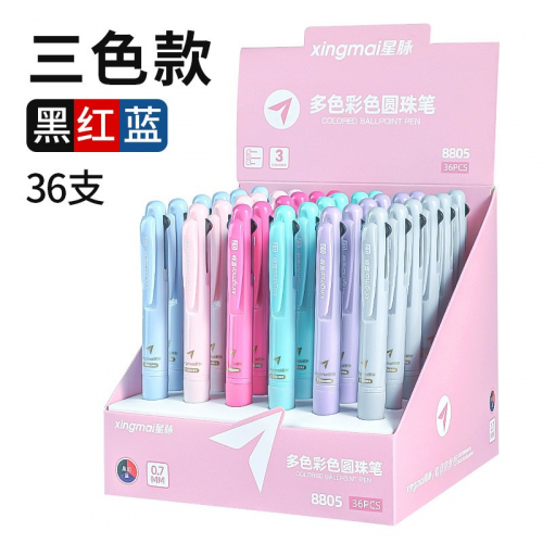 圆珠笔多色按动笔0.7笔芯彩色糖果涂鸦笔高颜值手账笔图2