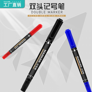 双头记号笔黑色物流油性笔双头马克笔批发儿童美术绘画勾线笔