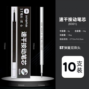 自然色系按动中性笔ins高颜值学生st笔头耐用0.5mm黑笔6只装