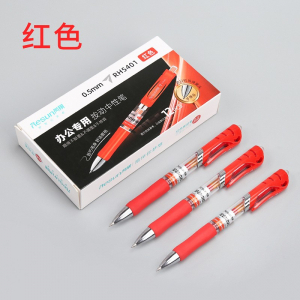 碳素盒装按动中性笔办公文具按动子弹头0.5mm 经典签字签字笔