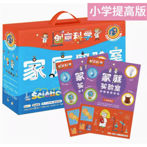 创意科学家庭实验室小学提高版10-12岁手工diy儿童益智游戏 课外创新手工 DIY科学实验