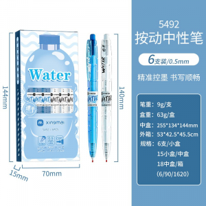 高颜值宝特瓶按动中性笔ins大容量0.5mmCS双珠笔尖速干笔